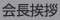 A